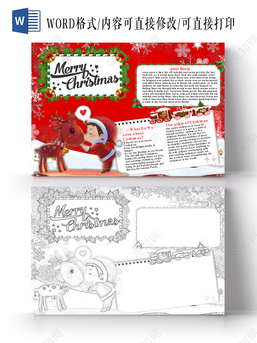 简约可爱MerryChristmas圣诞节小报word模板