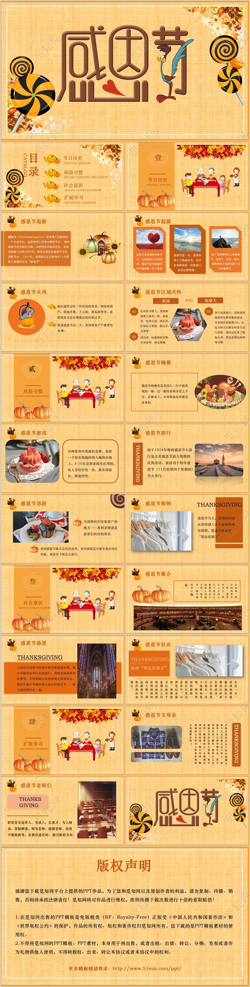 可爱儿童卡通西方感恩节节日庆典PPT模板