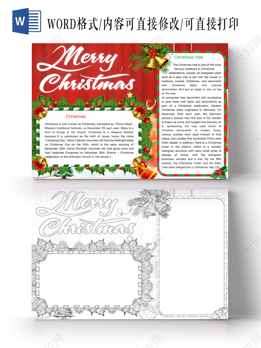 简约可爱MerryChristmas圣诞节小报word模板