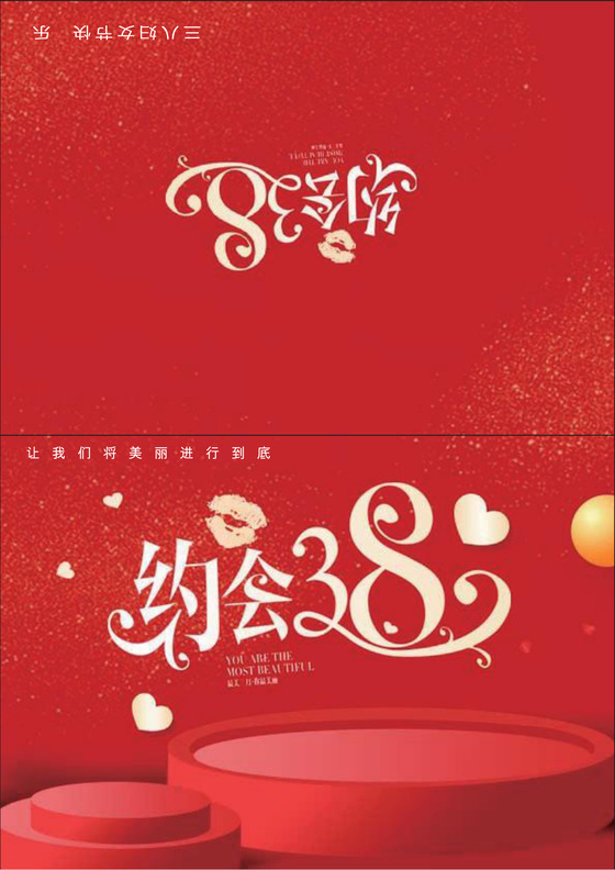 简单风妇女节快乐贺卡word模板