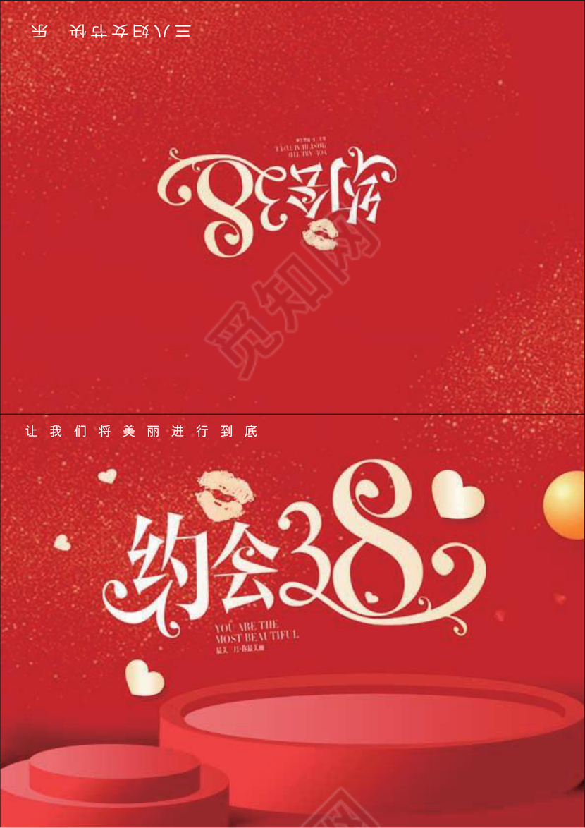 简单风妇女节快乐贺卡word模板