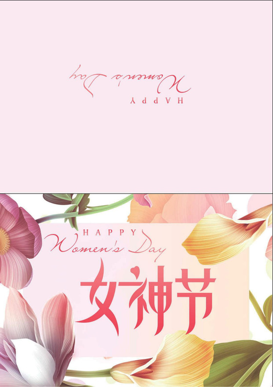 简单风妇女节快乐贺卡word模板