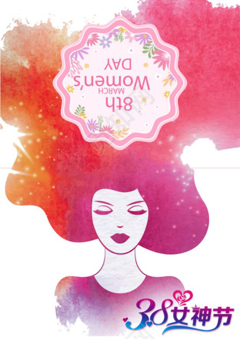 粉色花卉38妇女节贺卡word模板