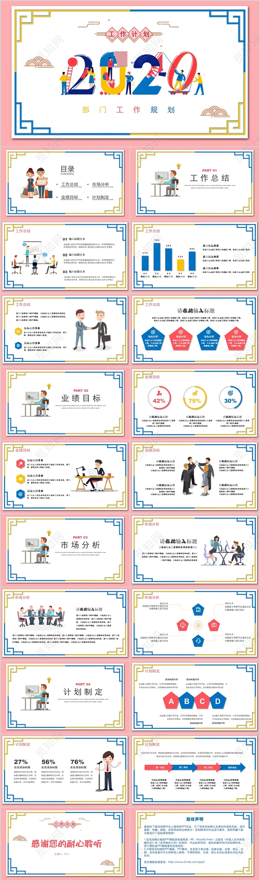 简约淡雅卡通风格个人工作汇报总结PPT模板
