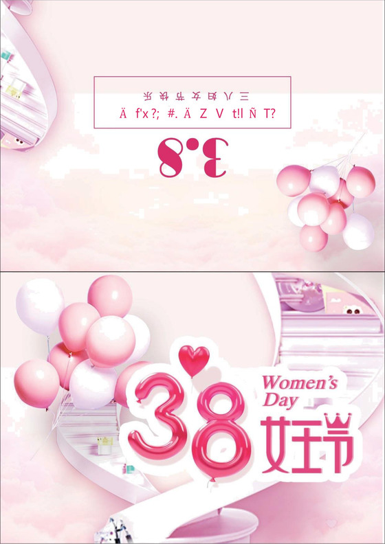 粉色花卉38妇女节贺卡word模板