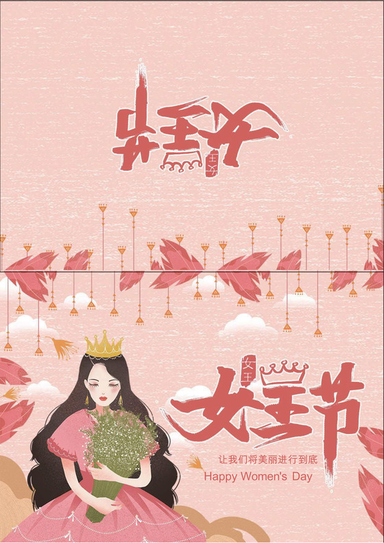 粉色花卉38妇女节贺卡word模板