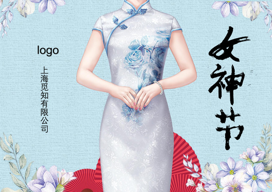 粉色花卉38妇女节贺卡word模板