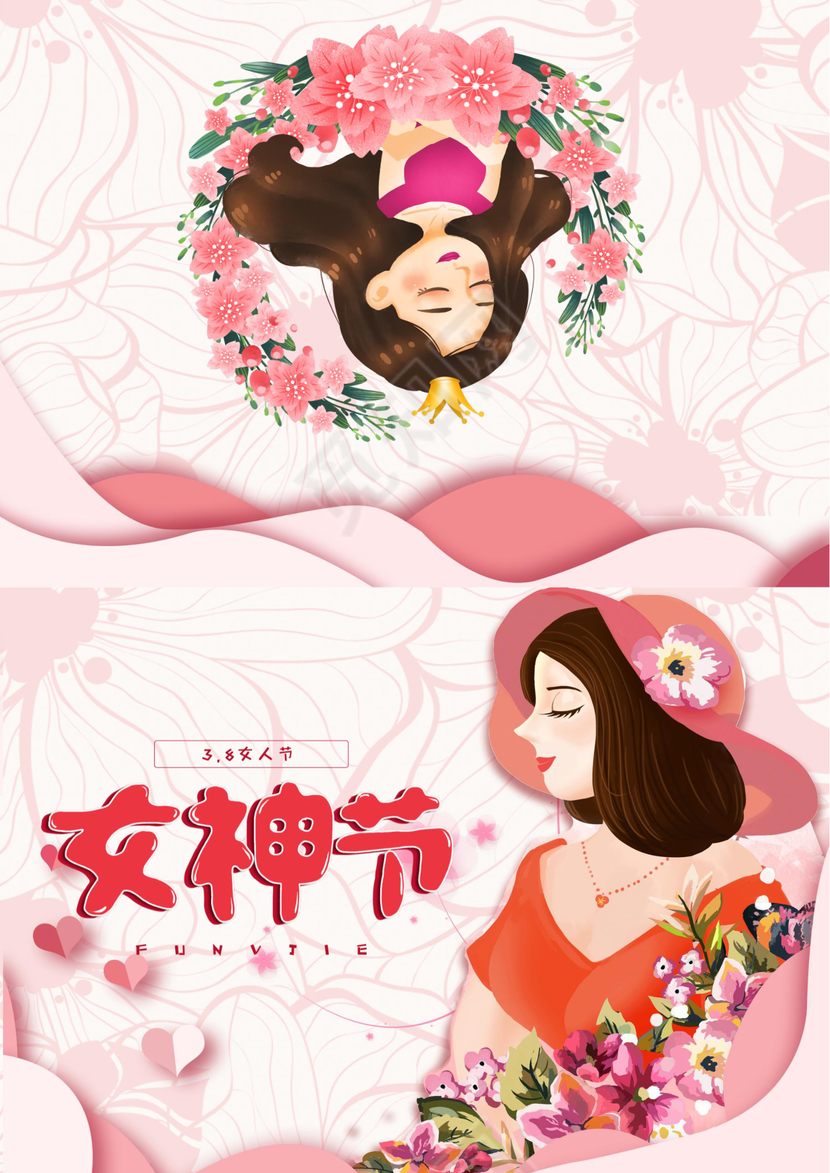 粉色花卉38妇女节贺卡word模板