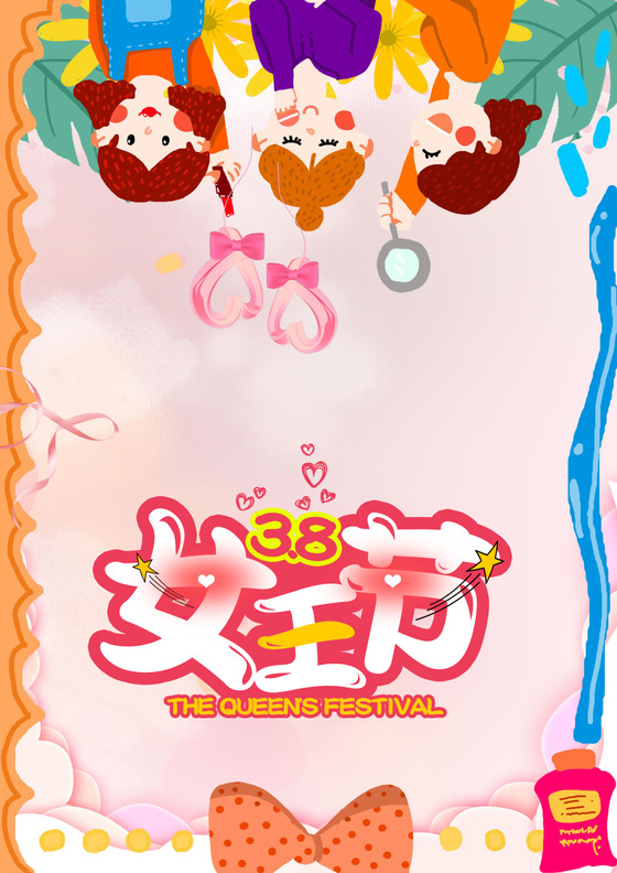 卡通38女王节贺卡word模板