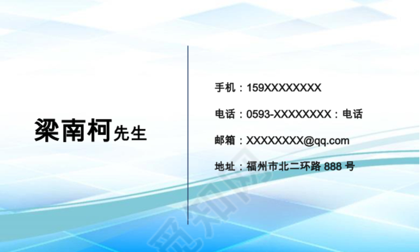 名片设计文档模板