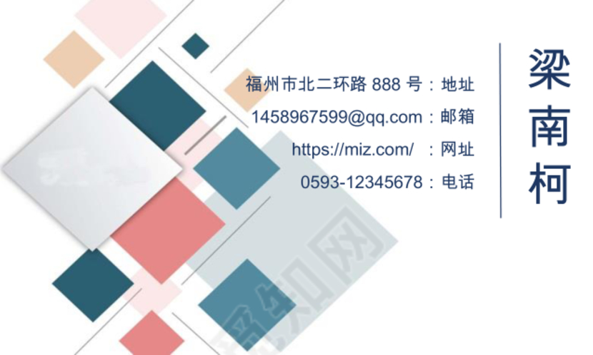 名片设计文档模板