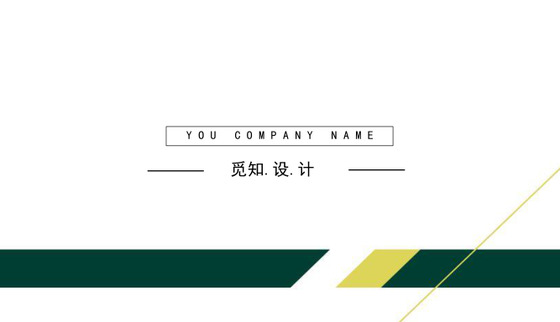 时尚宣传简约个人名片word模板