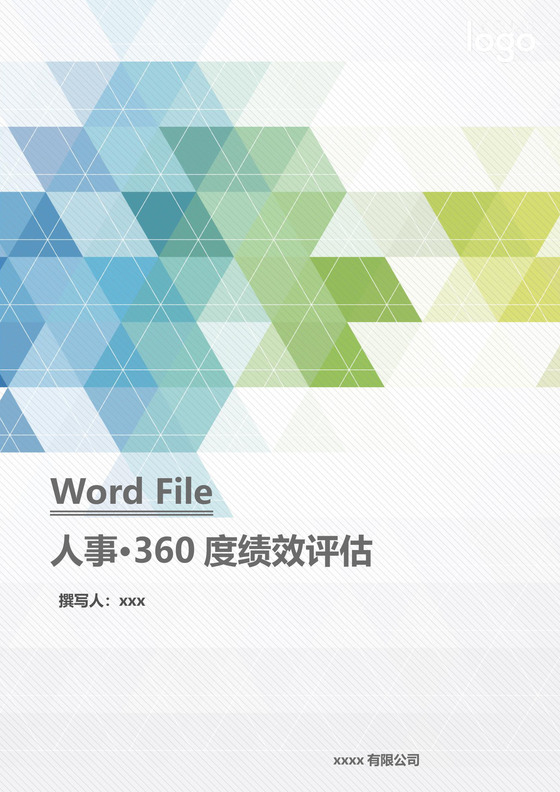 白色简洁时尚几何杂志封面背景公司企业人事绩效考核管理word