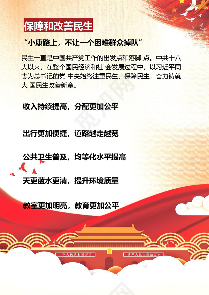 党建工作汇报党建思想汇报