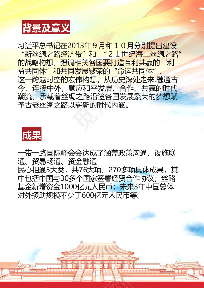 党建工作汇报党建思想汇报