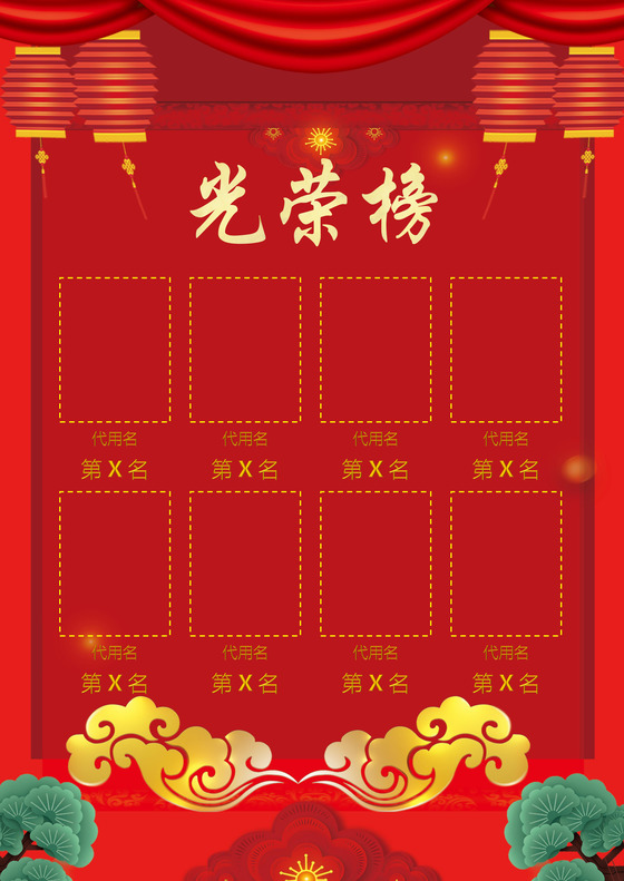 企业销售年终贺报喜报战报海报