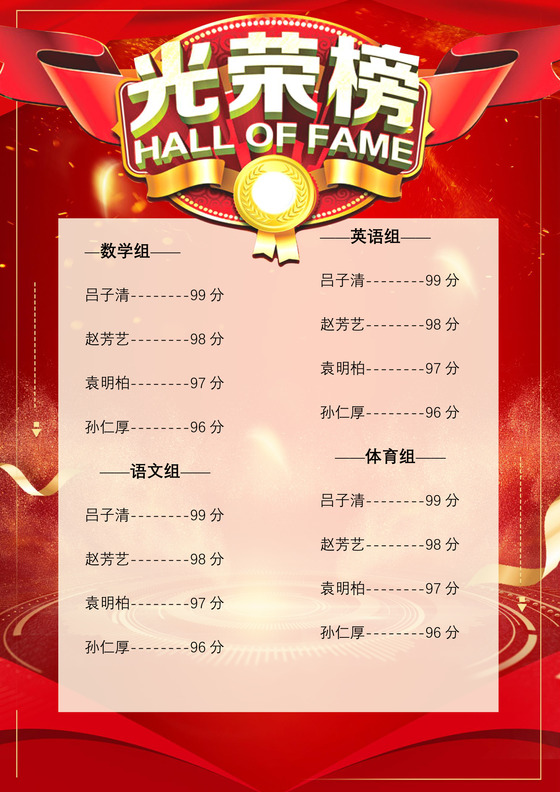 企业销售年终贺报喜报战报海报