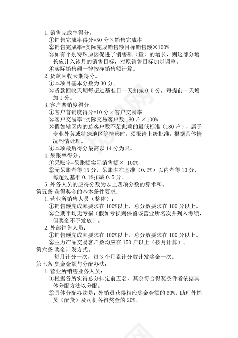 简约紫色线条装饰职位说明书公司企业绩效考核word模板