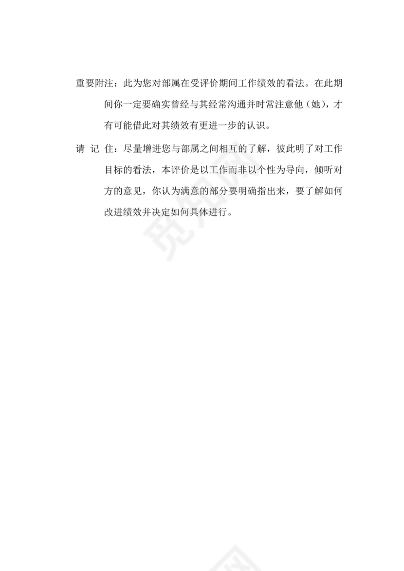 简约紫色线条装饰职位说明书公司企业绩效考核word模板