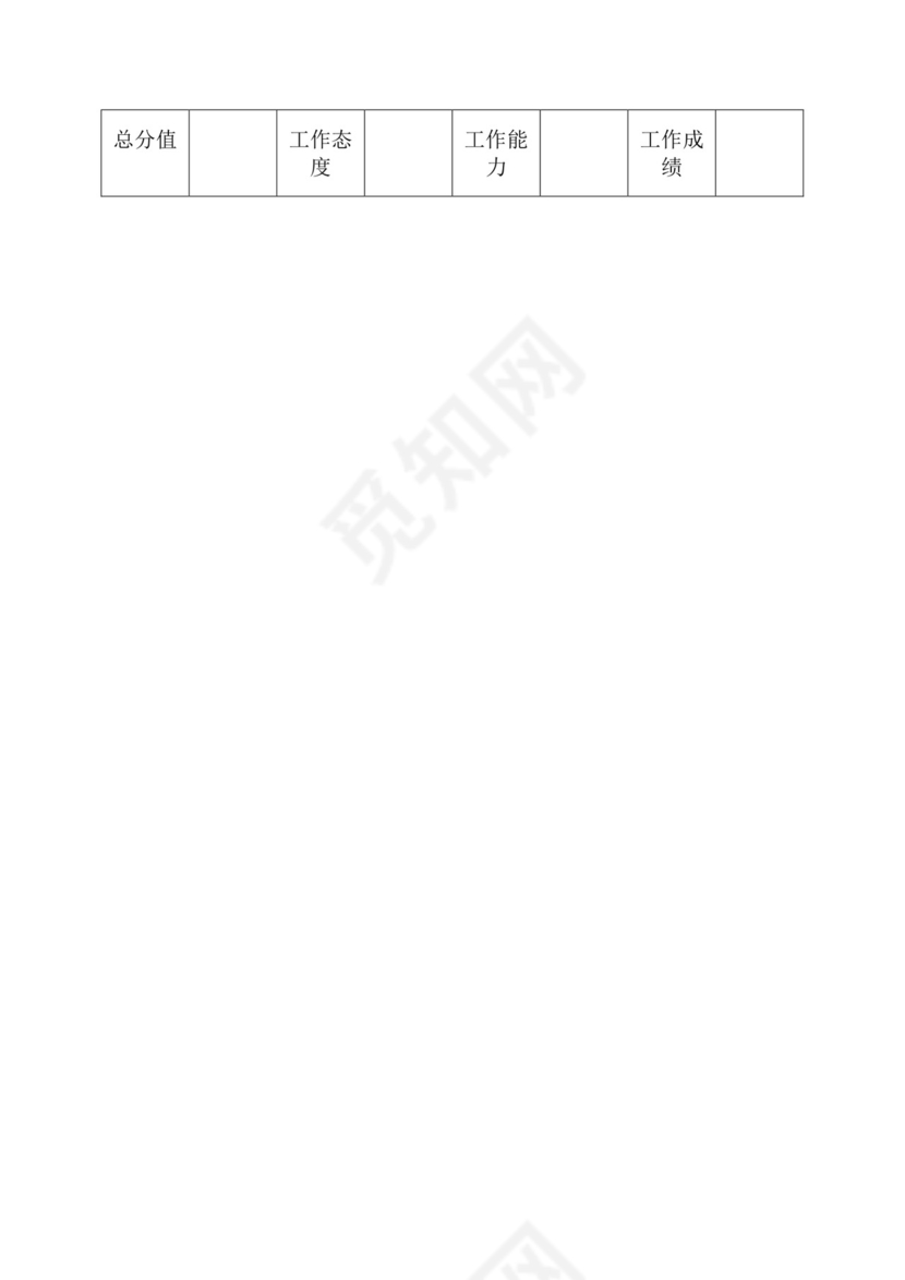 简约紫色线条装饰职位说明书公司企业绩效考核word模板