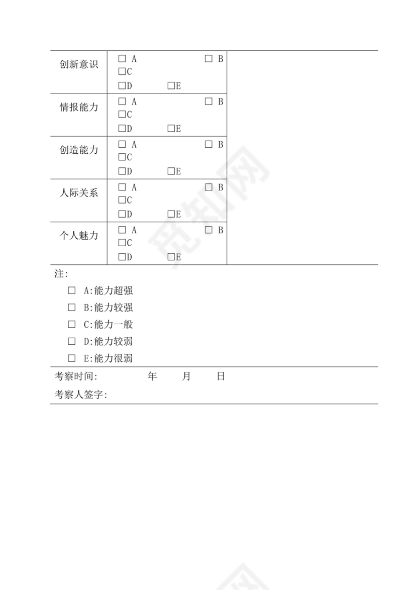 简约紫色线条装饰职位说明书公司企业绩效考核word模板