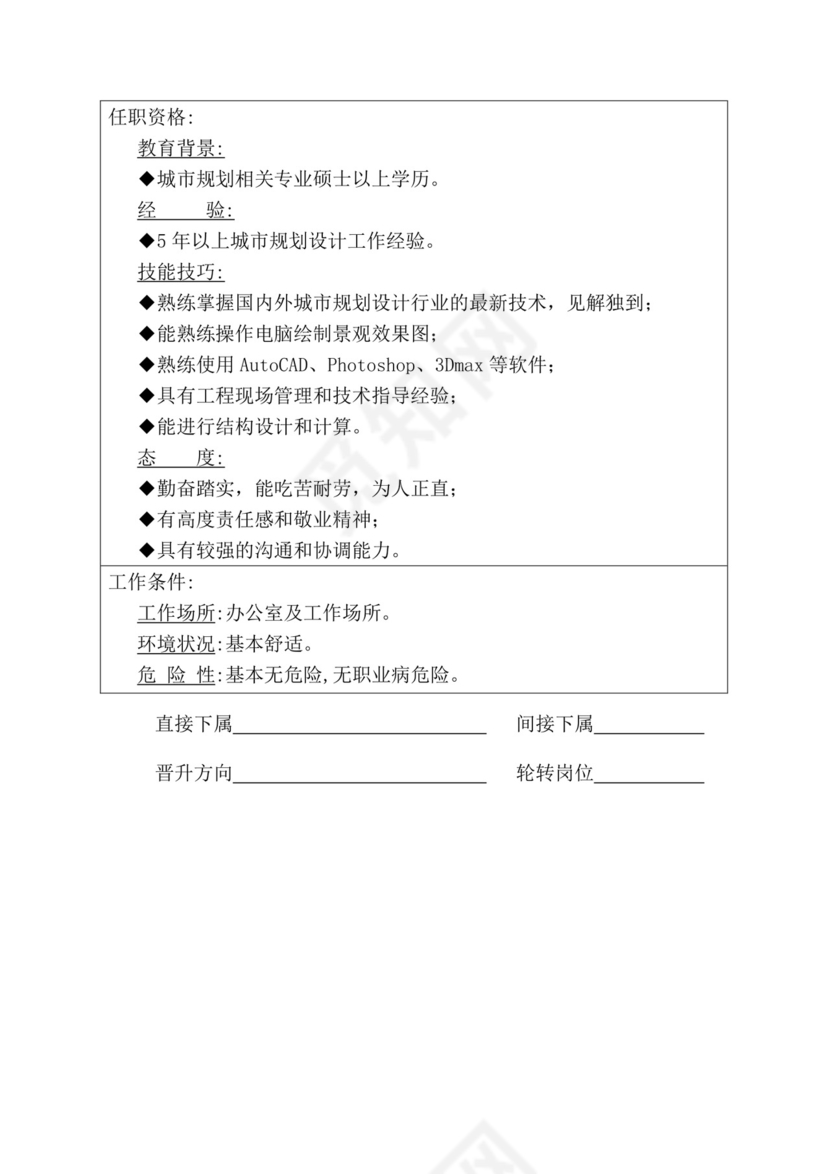 简约紫色线条装饰职位说明书公司企业绩效考核word模板