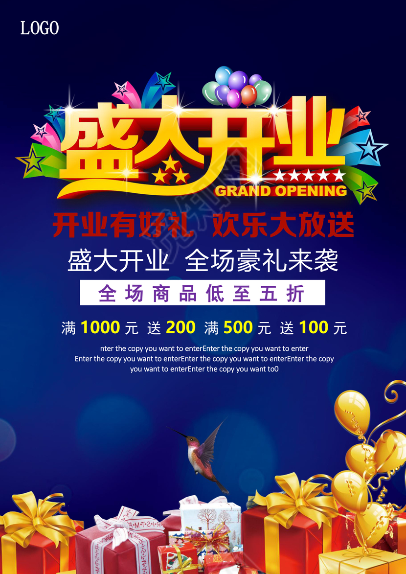 蓝色商场开业宣传单海报word模板