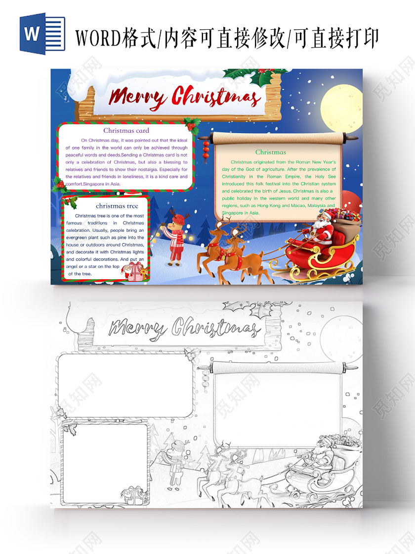 简约可爱MerryChristmas圣诞节小报word模板