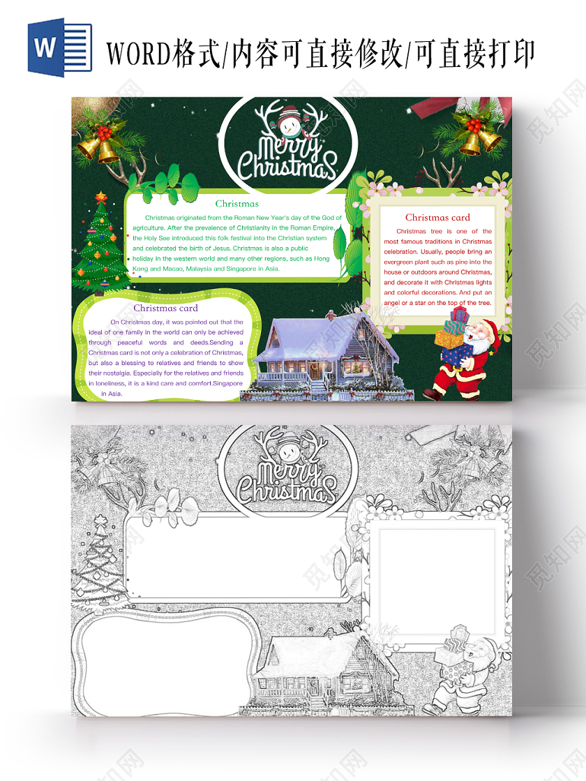 简约可爱MerryChristmas圣诞节小报word模板