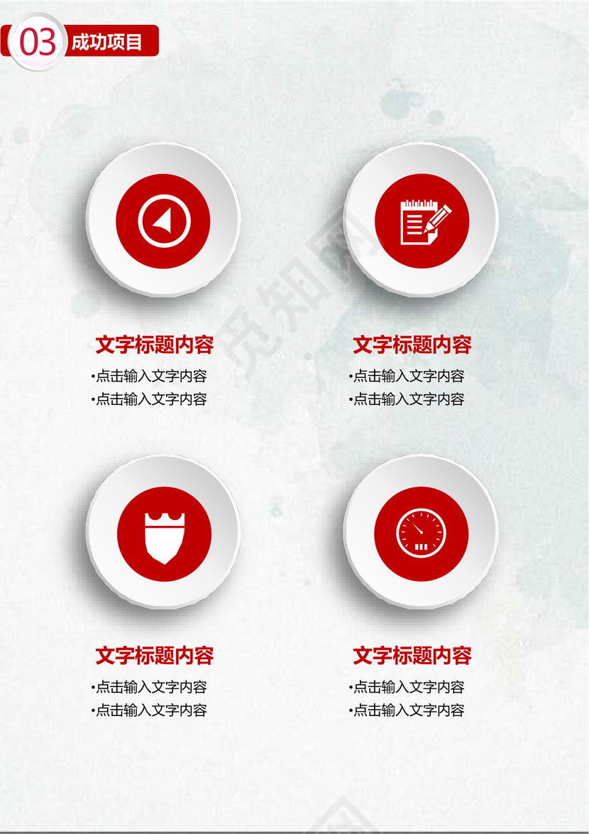 微立体个人工作总结工作汇报Word模板