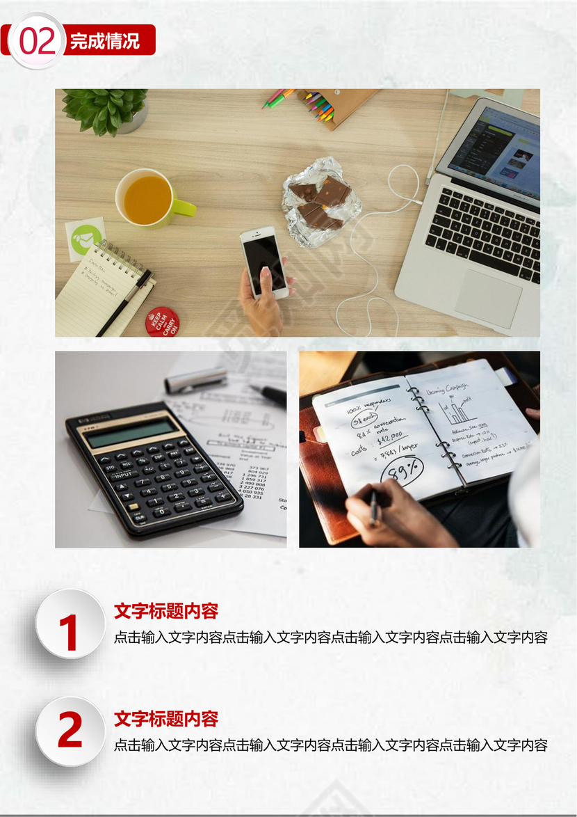 微立体个人工作总结工作汇报Word模板