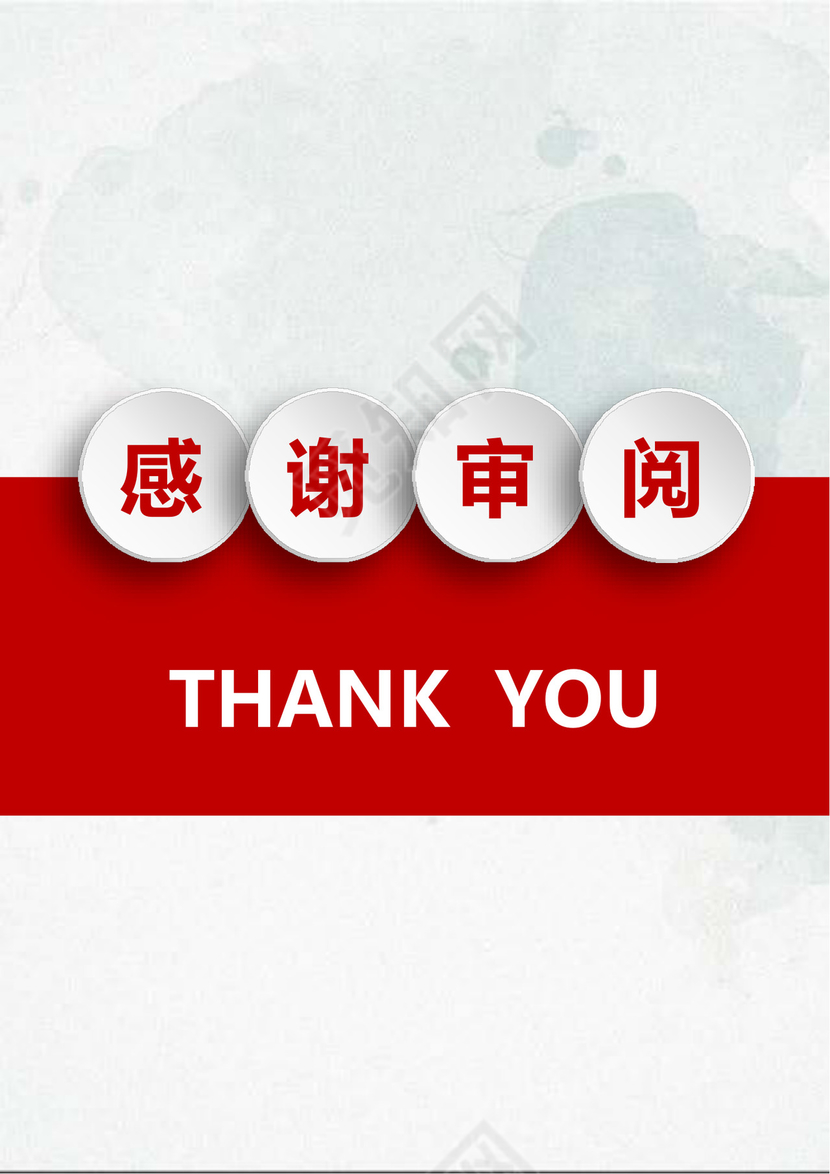 微立体个人工作总结工作汇报Word模板