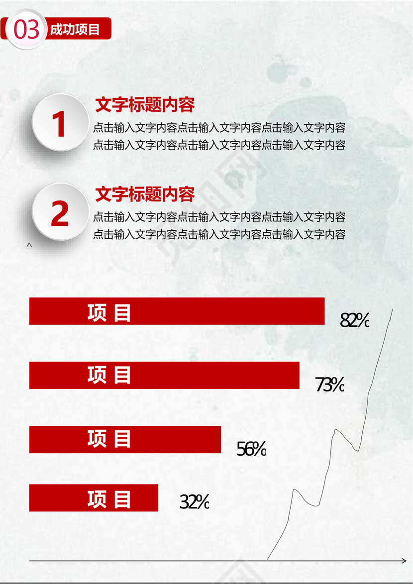 微立体个人工作总结工作汇报Word模板