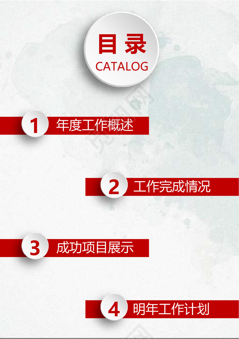 微立体个人工作总结工作汇报Word模板