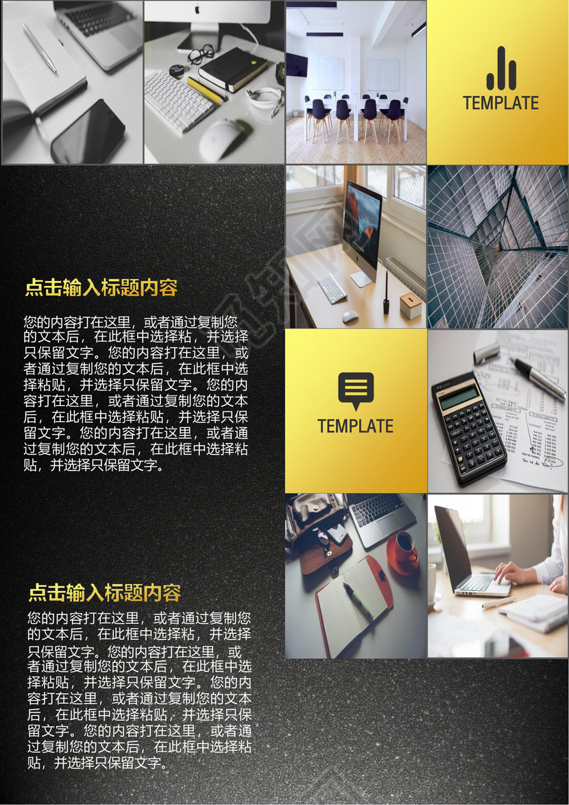 简约风个人工作总结工作汇报Word模板