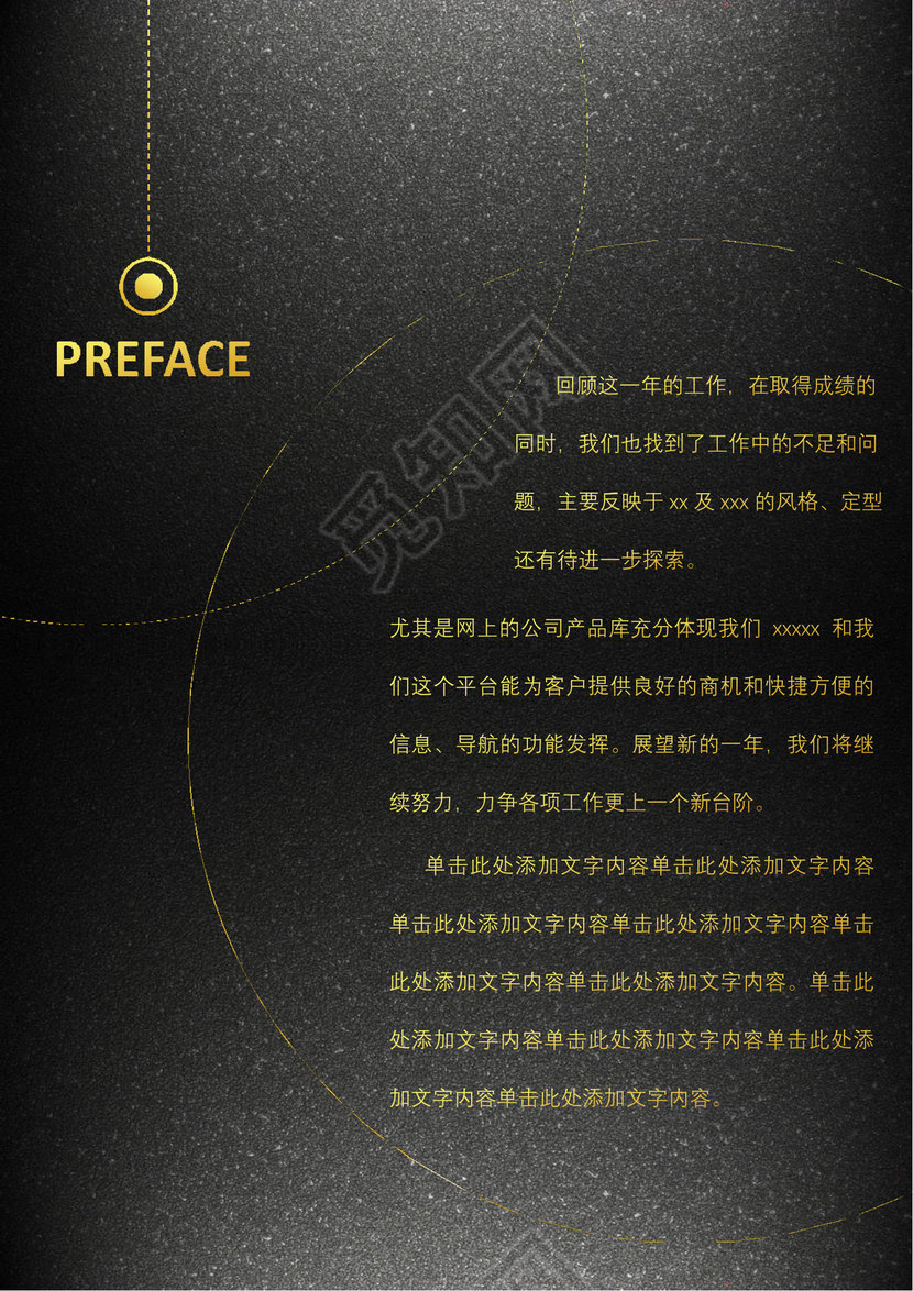 简约风个人工作总结工作汇报Word模板