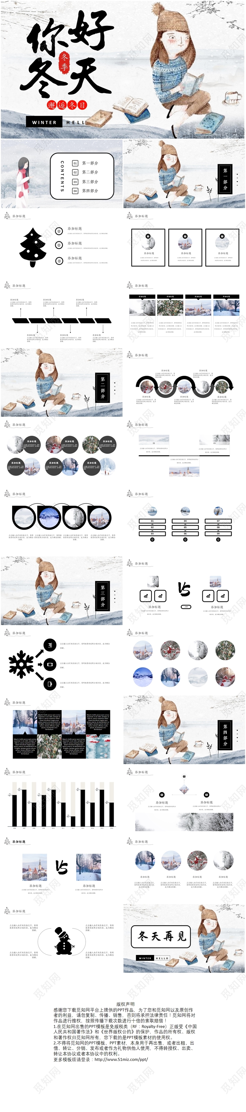 手绘清新冬天你好十一月节日庆典PPT模板