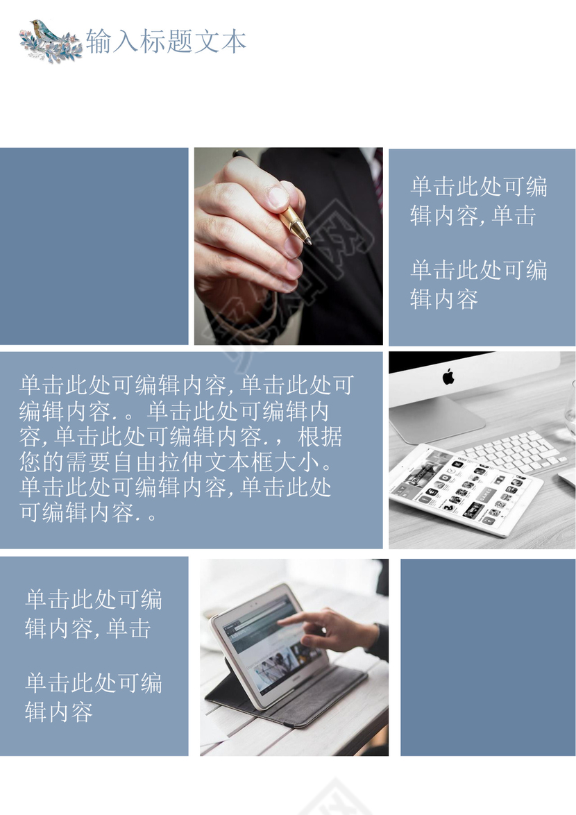 小清新个人工作总结工作汇报Word模板