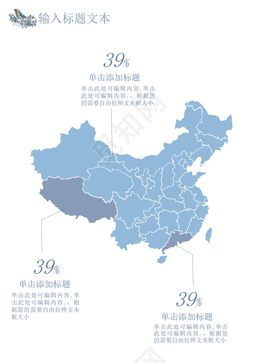 小清新个人工作总结工作汇报Word模板