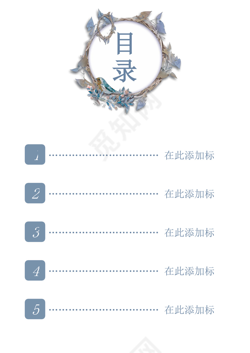 小清新个人工作总结工作汇报Word模板