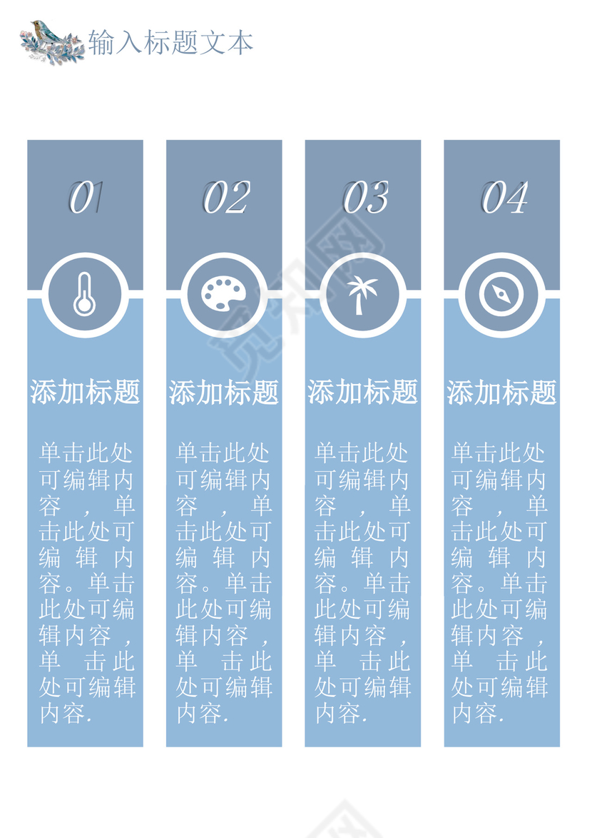 小清新个人工作总结工作汇报Word模板