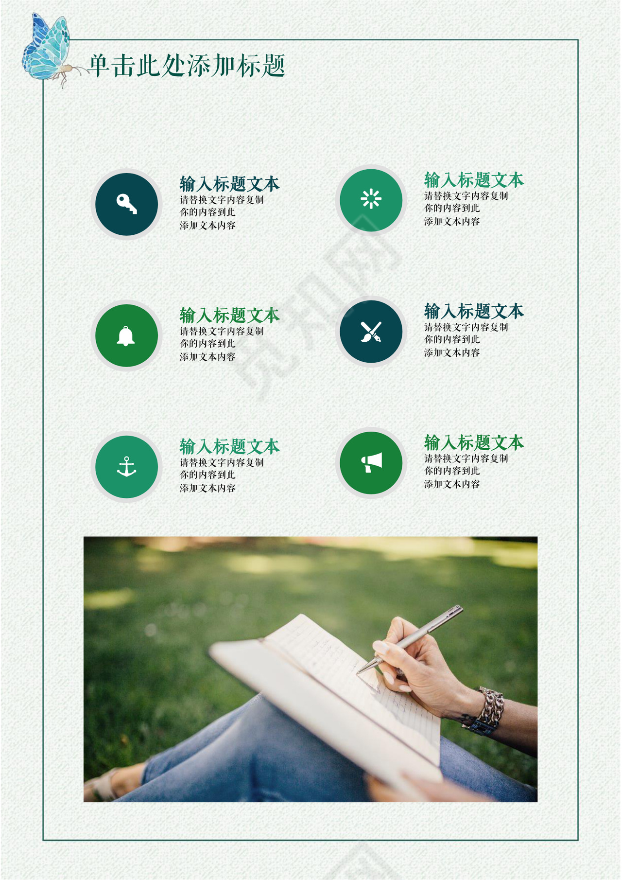 小清新个人工作总结工作汇报Word模板