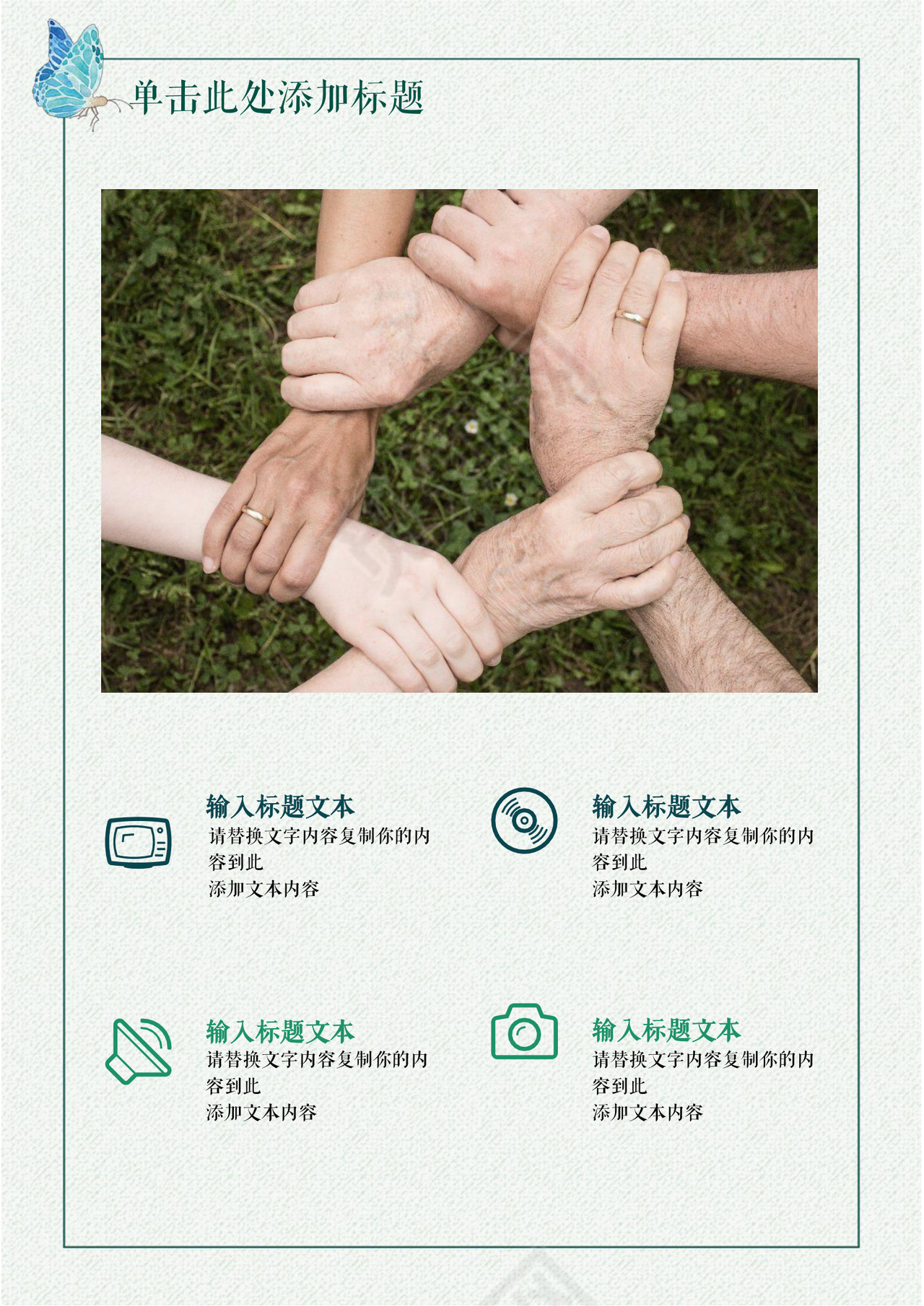 小清新个人工作总结工作汇报Word模板