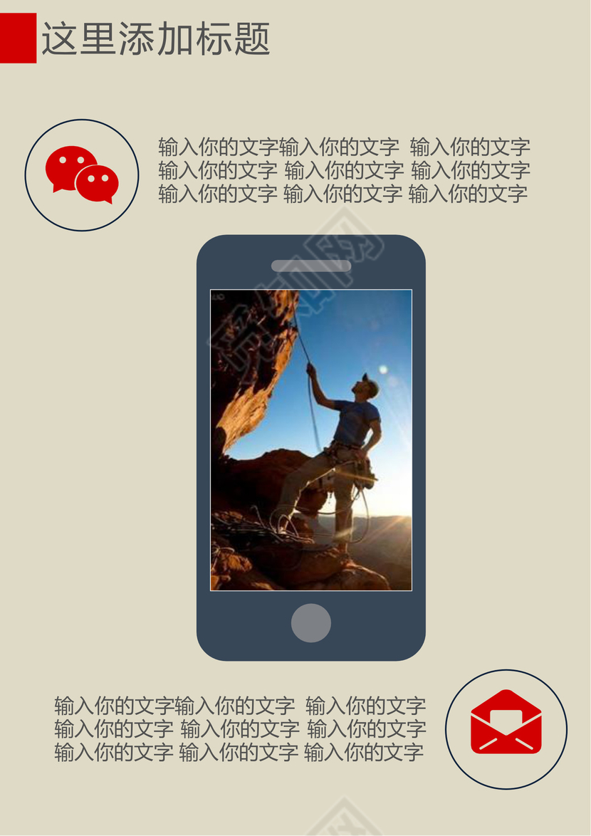 简约风个人工作总结工作汇报Word模板