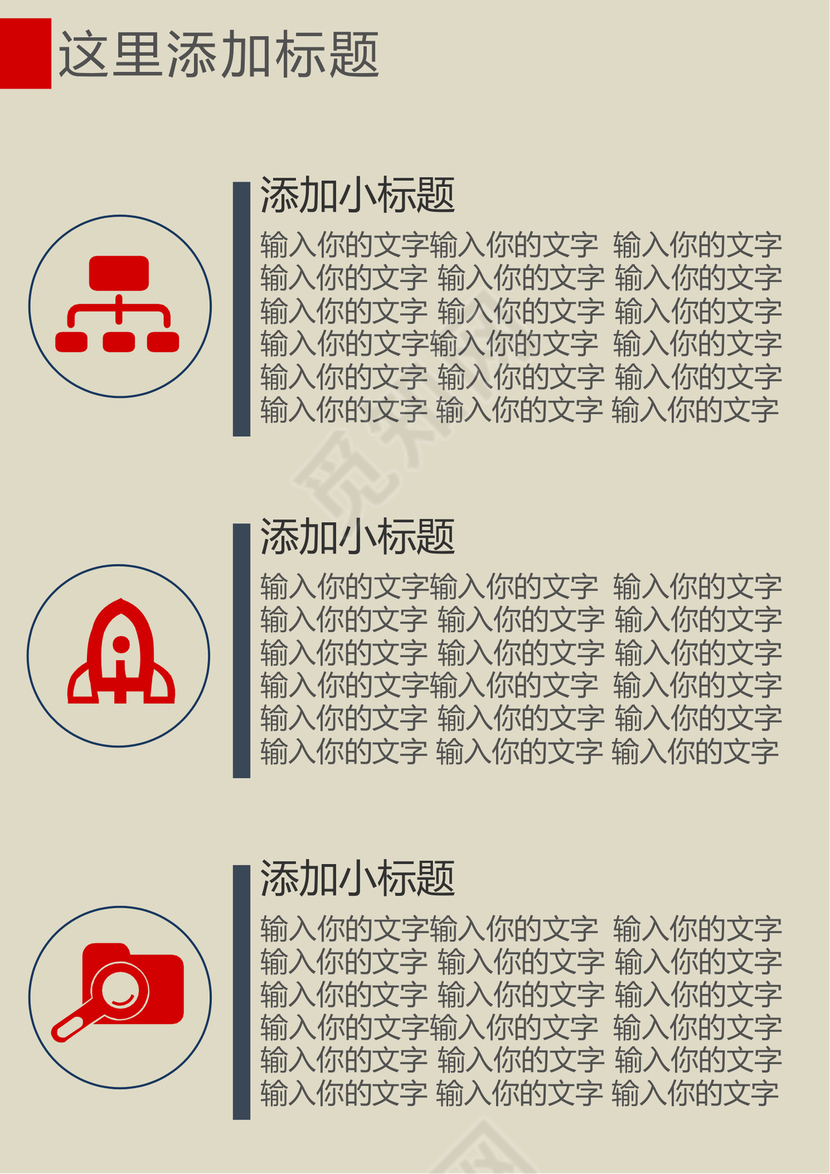 简约风个人工作总结工作汇报Word模板