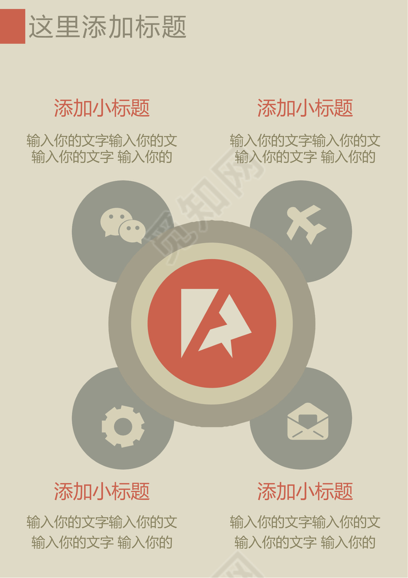 简约风个人工作总结工作汇报Word模板