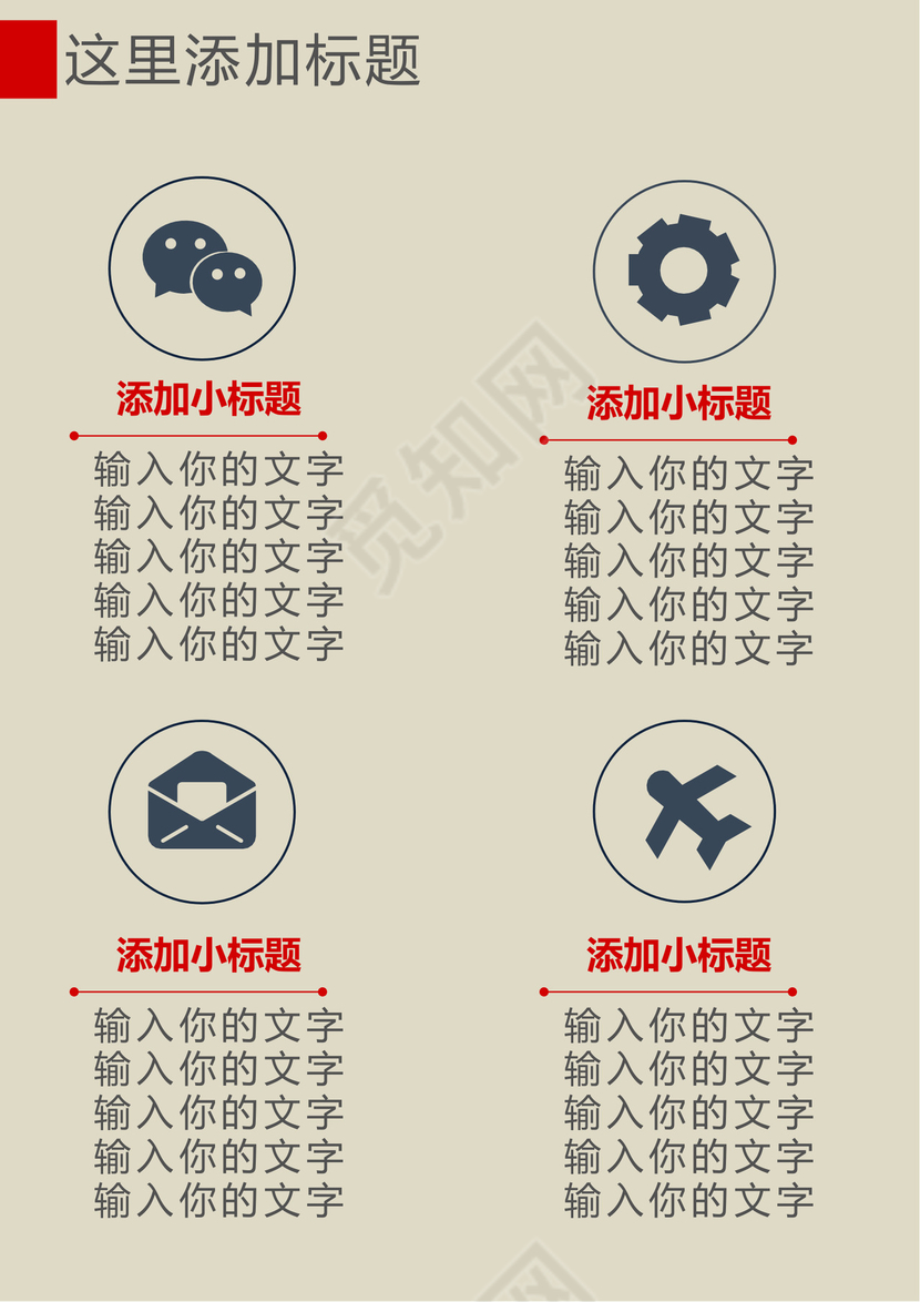简约风个人工作总结工作汇报Word模板