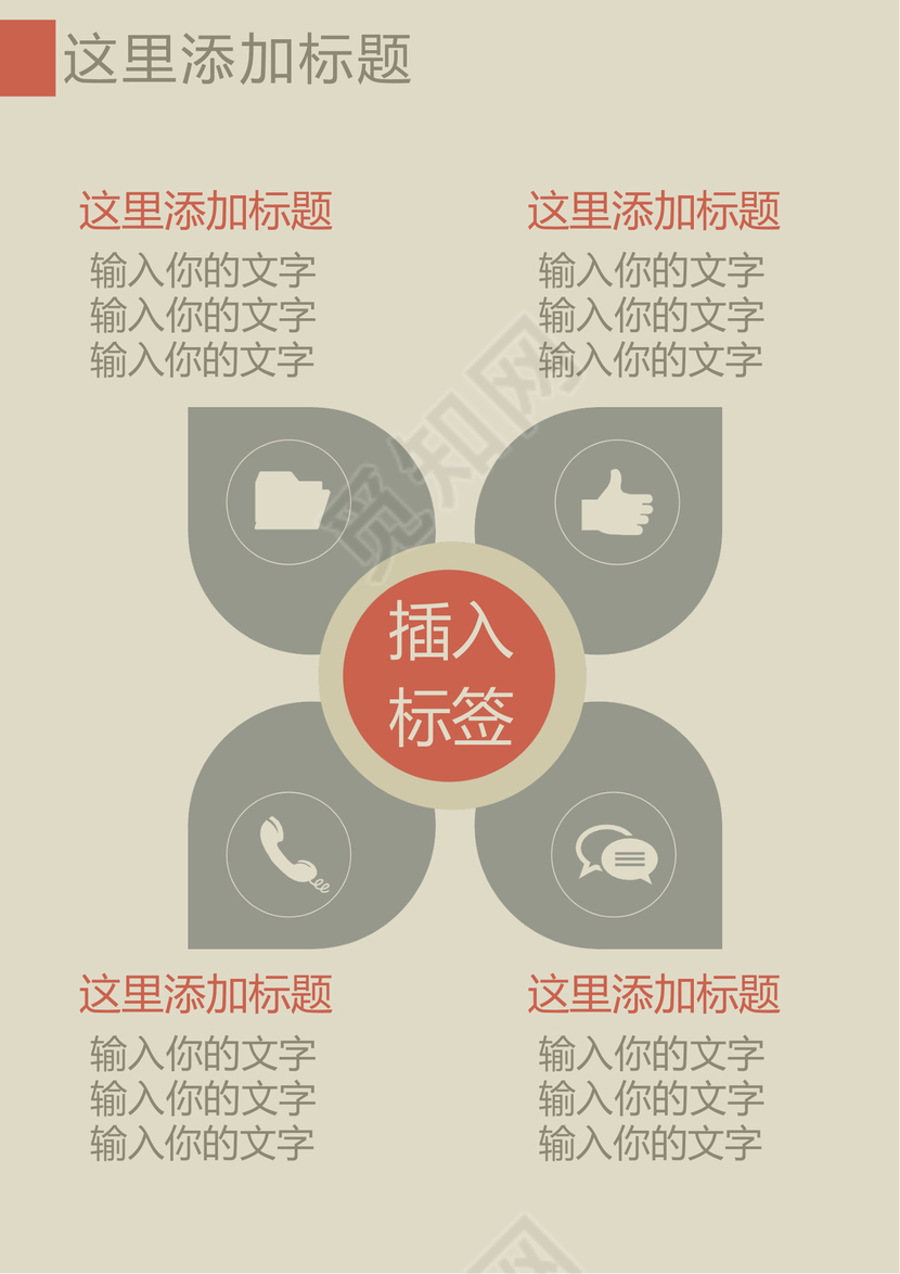 简约风个人工作总结工作汇报Word模板