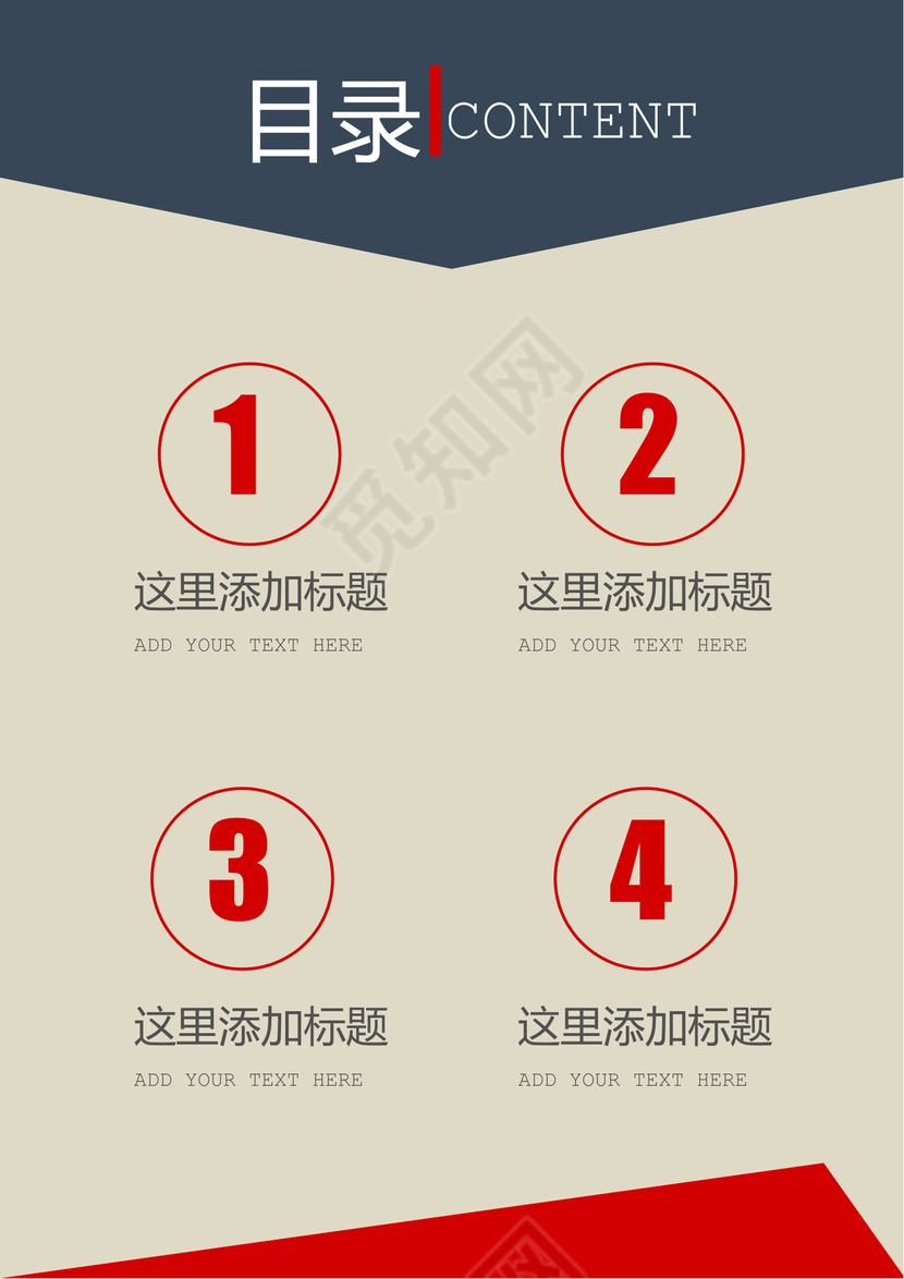 简约风个人工作总结工作汇报Word模板