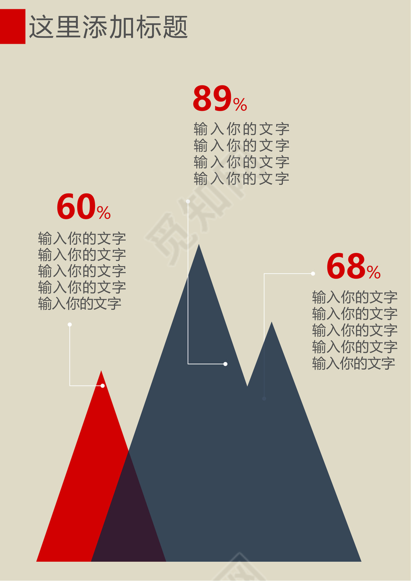 简约风个人工作总结工作汇报Word模板
